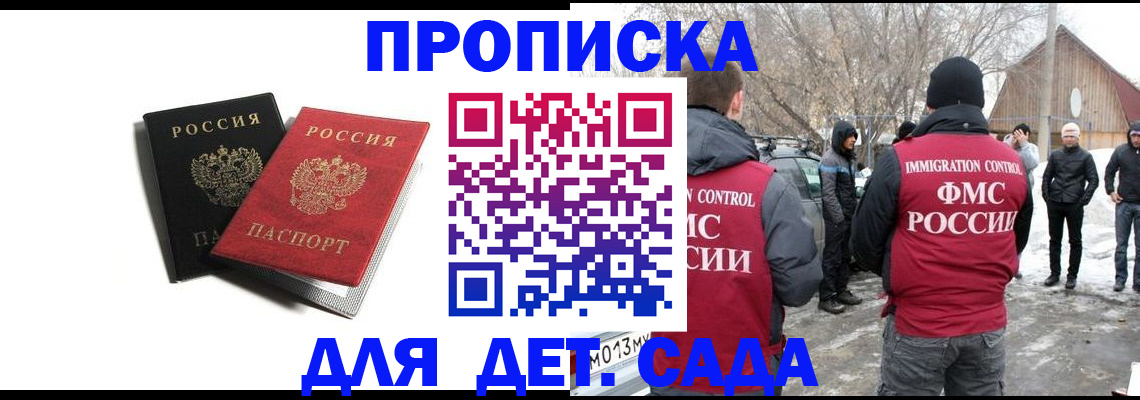 временная регистрация собственник в Сердобске