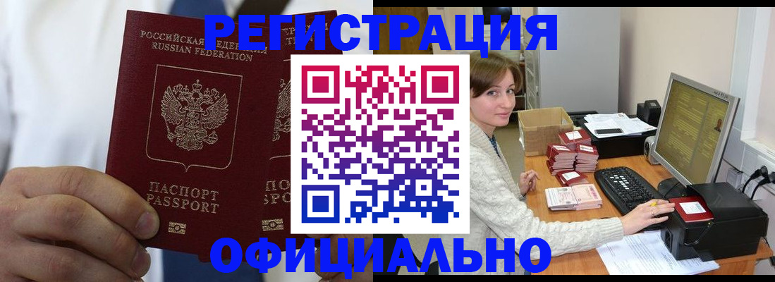 прописка для школы в Сердобске