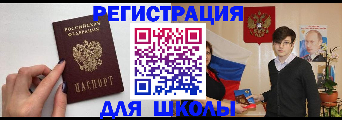 временная регистрация для всех в Сердобске