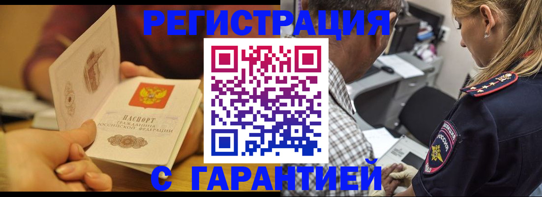 прописка ребенка в Сердобске