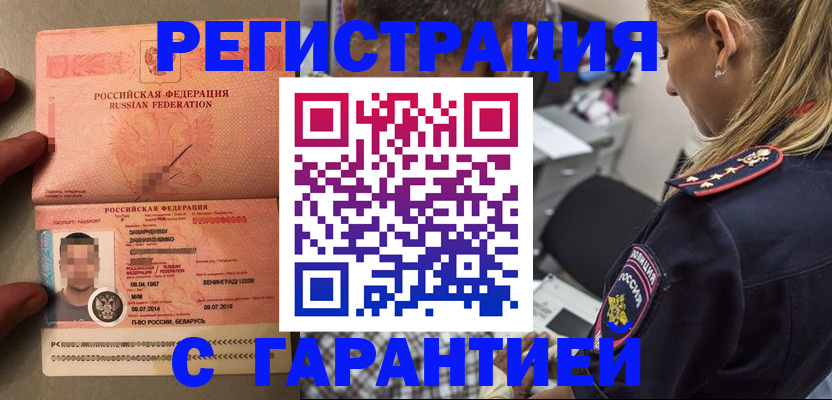 временная регистрация собственник в Сердобске