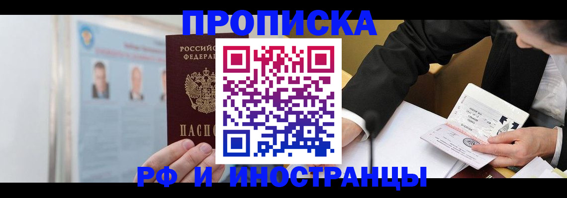 временная регистрация госуслуги в Сердобске